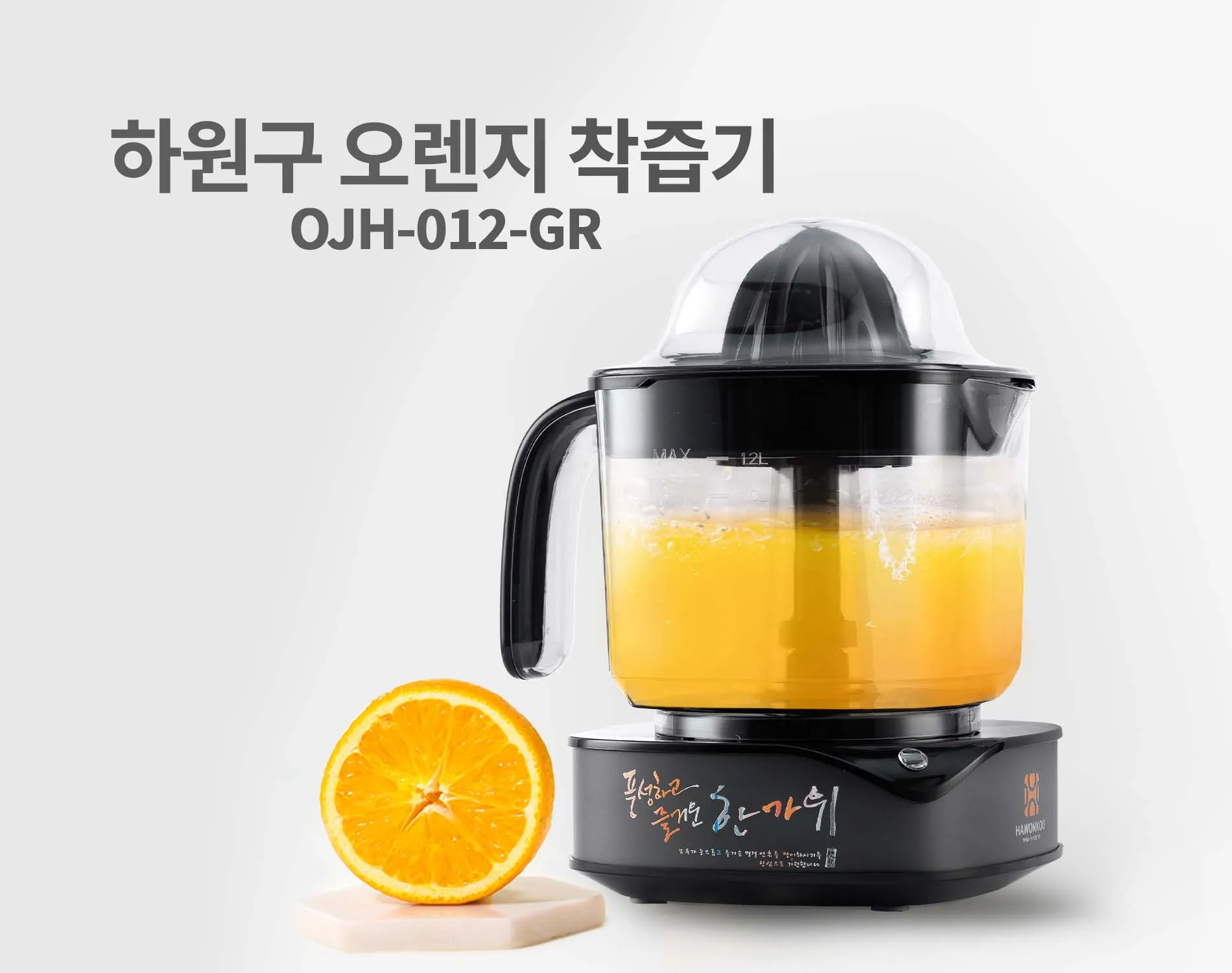 Tự vắt khi có lực tì, ly cam tươi tức thì